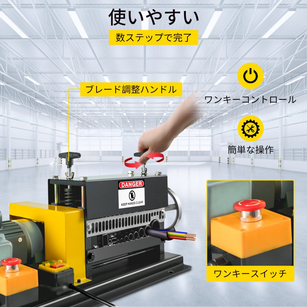 VEVOR ワイヤストリップマシン 自動 400W 1.5インチ 銅線リサイクル 1400RPM