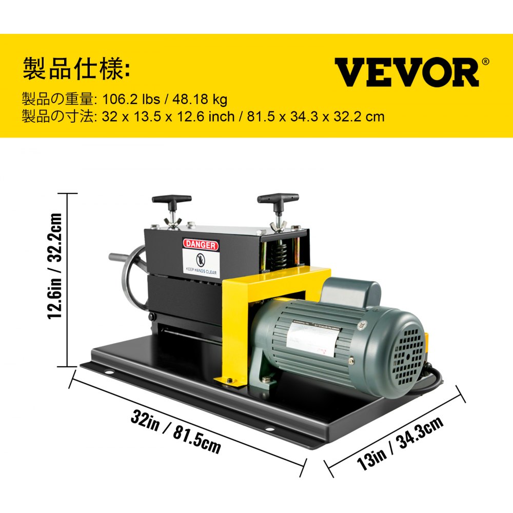 VEVOR ワイヤストリップマシン 自動 400W 1.5インチ 銅線リサイクル 1400RPM