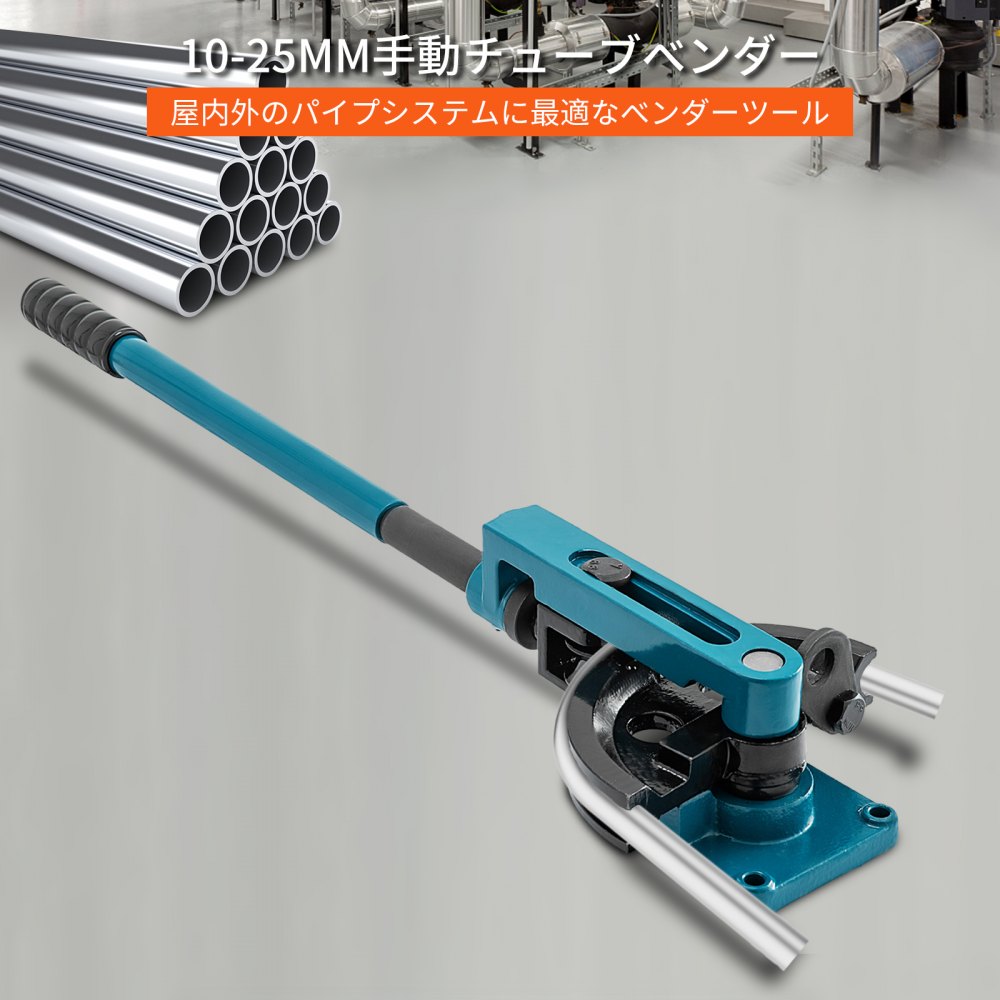手動パイプチューブベンダーセット 手動パイプベンダーセット 9.5、12.7、14.3、15.9、19.1、22.2、25.4mm ダイ付き