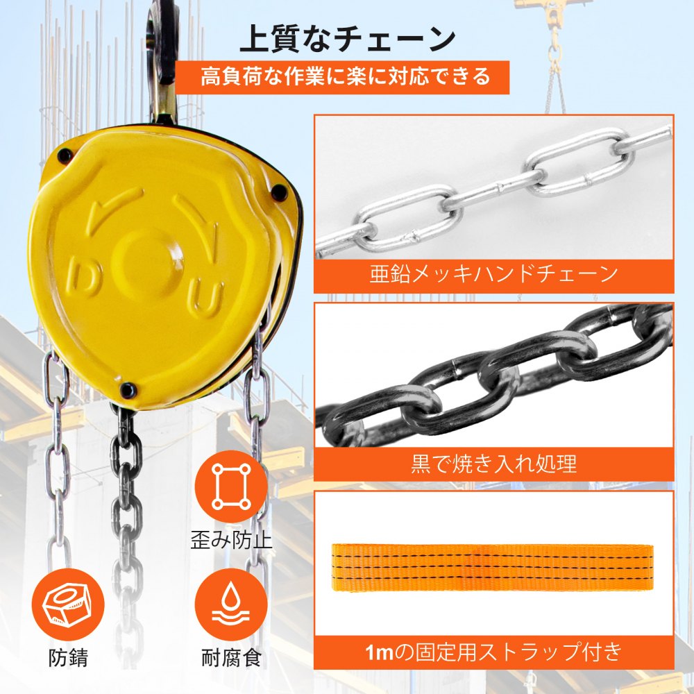 チェーンブロック 手動式 チェーンブロック 0.5トン 吊り上げ用フック2個 引っ張り構造
