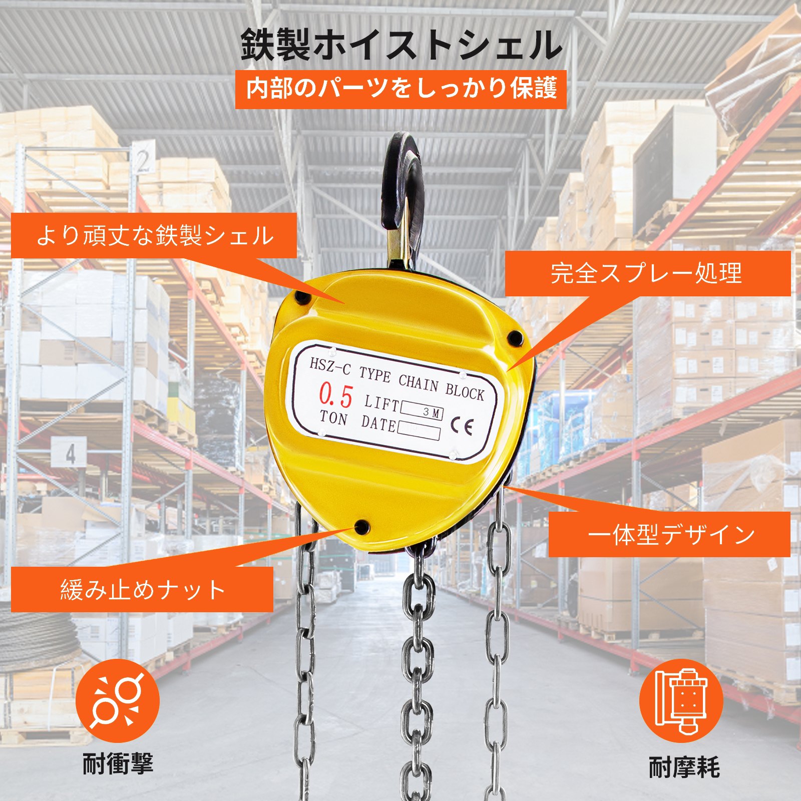 チェーンブロック 手動式 チェーンブロック 0.5トン 吊り上げ用フック2個 引っ張り構造