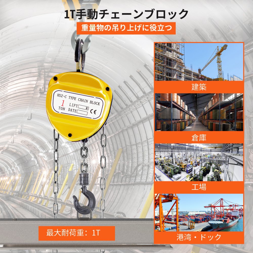 チェーンホイスト チェーンブロックホイスト 2200ポンド/1トン 手動チェーンブロック 3mチェーン付き
