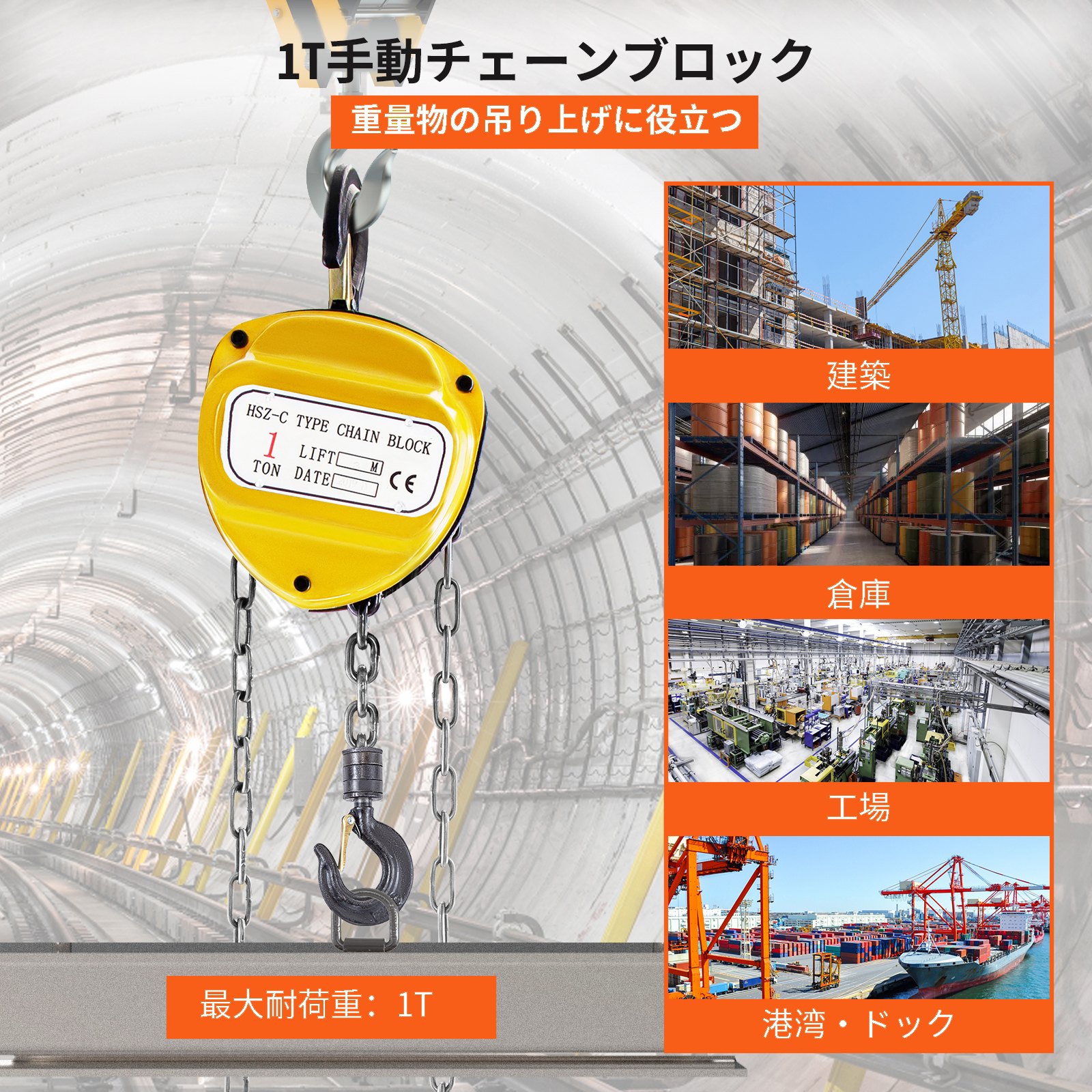 チェーンホイスト チェーンブロックホイスト 2200ポンド/1トン 手動チェーンブロック 3mチェーン付き