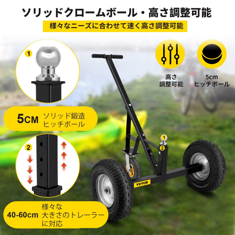 VEVOR 調整可能なトレーラードリー トレーラームーバードリー 363kg 手動式トレーラードリー キャスター付き
