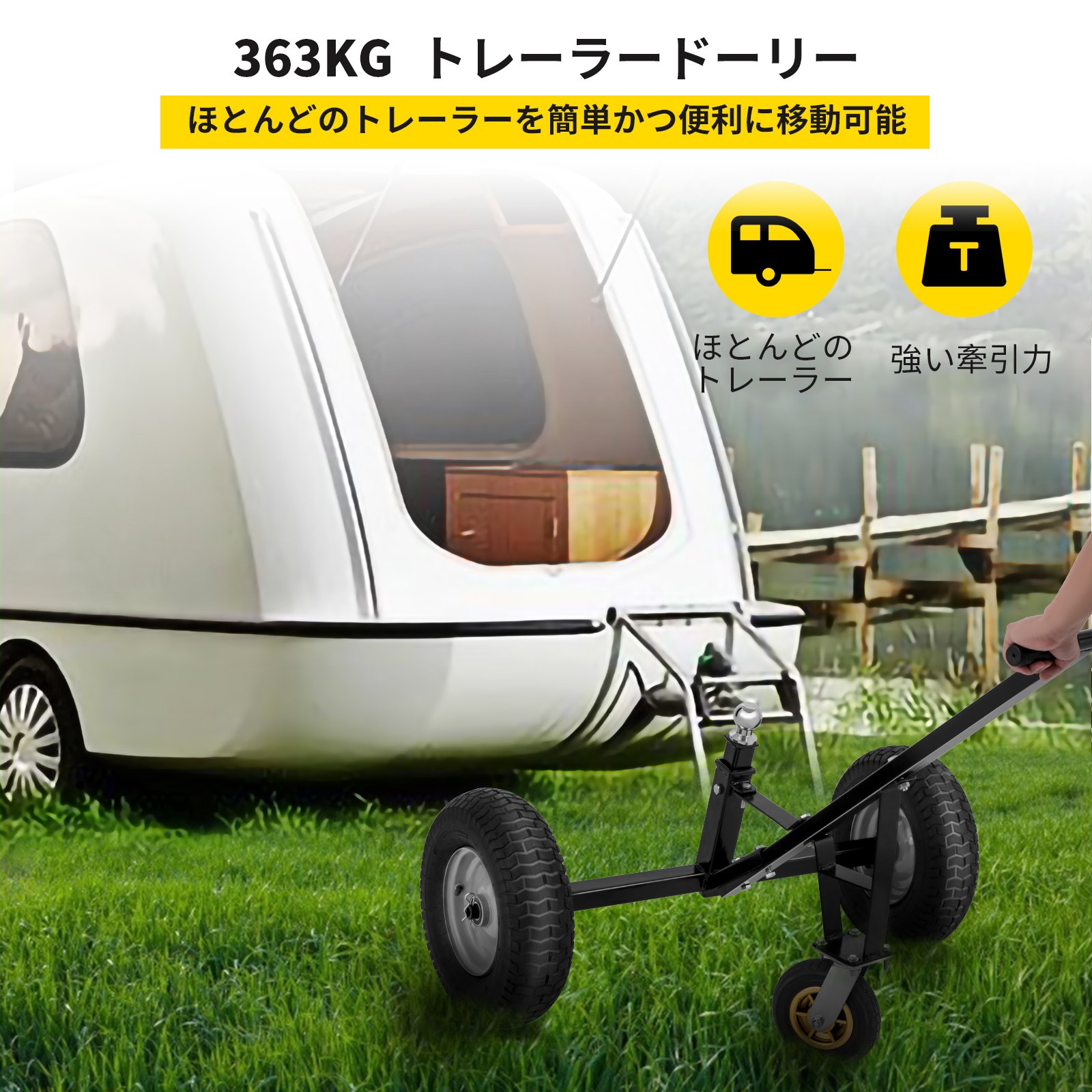 VEVOR 調整可能なトレーラードリー トレーラームーバードリー 363kg 手動式トレーラードリー キャスター付き