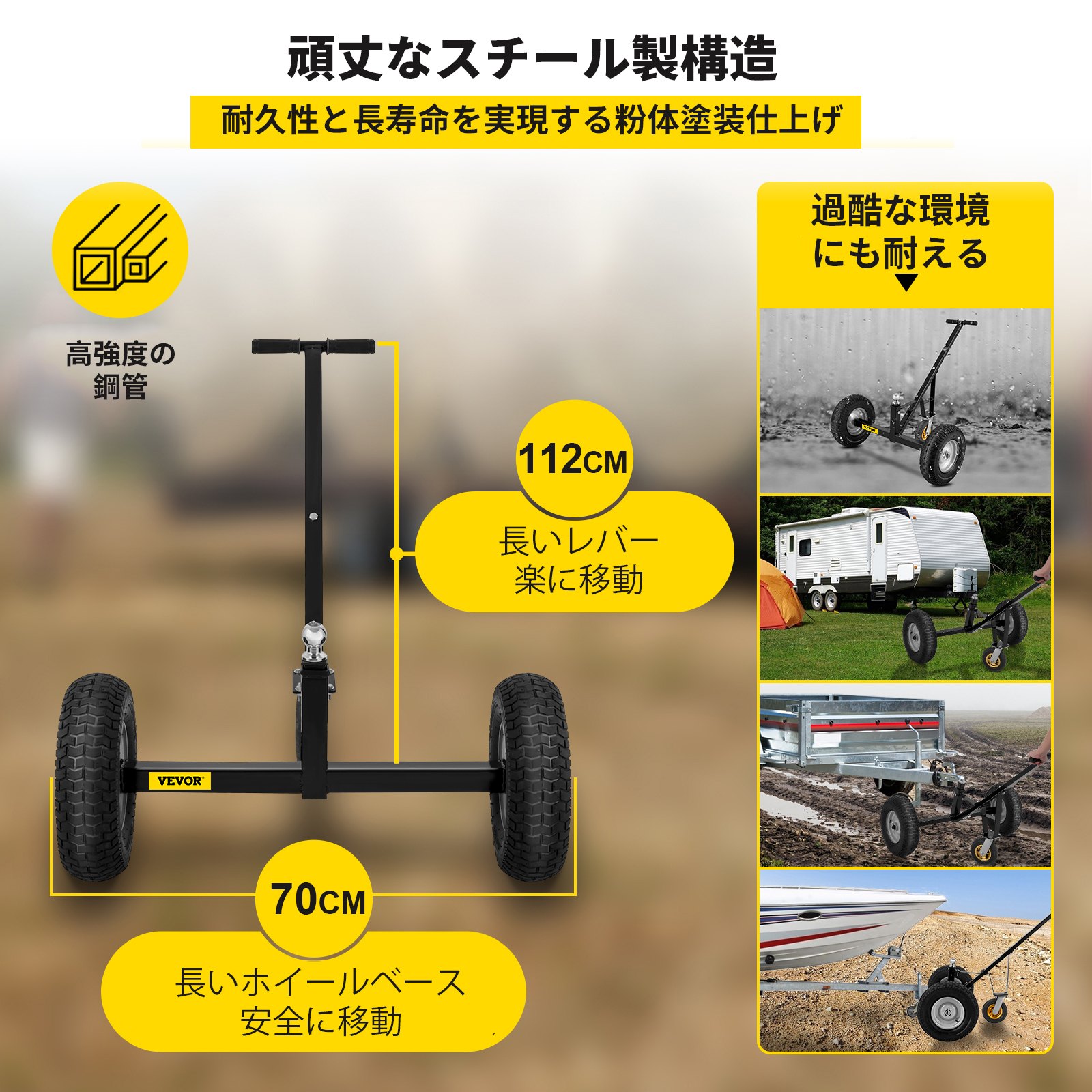VEVOR 調整可能なトレーラードリー トレーラームーバードリー 363kg 手動式トレーラードリー キャスター付き