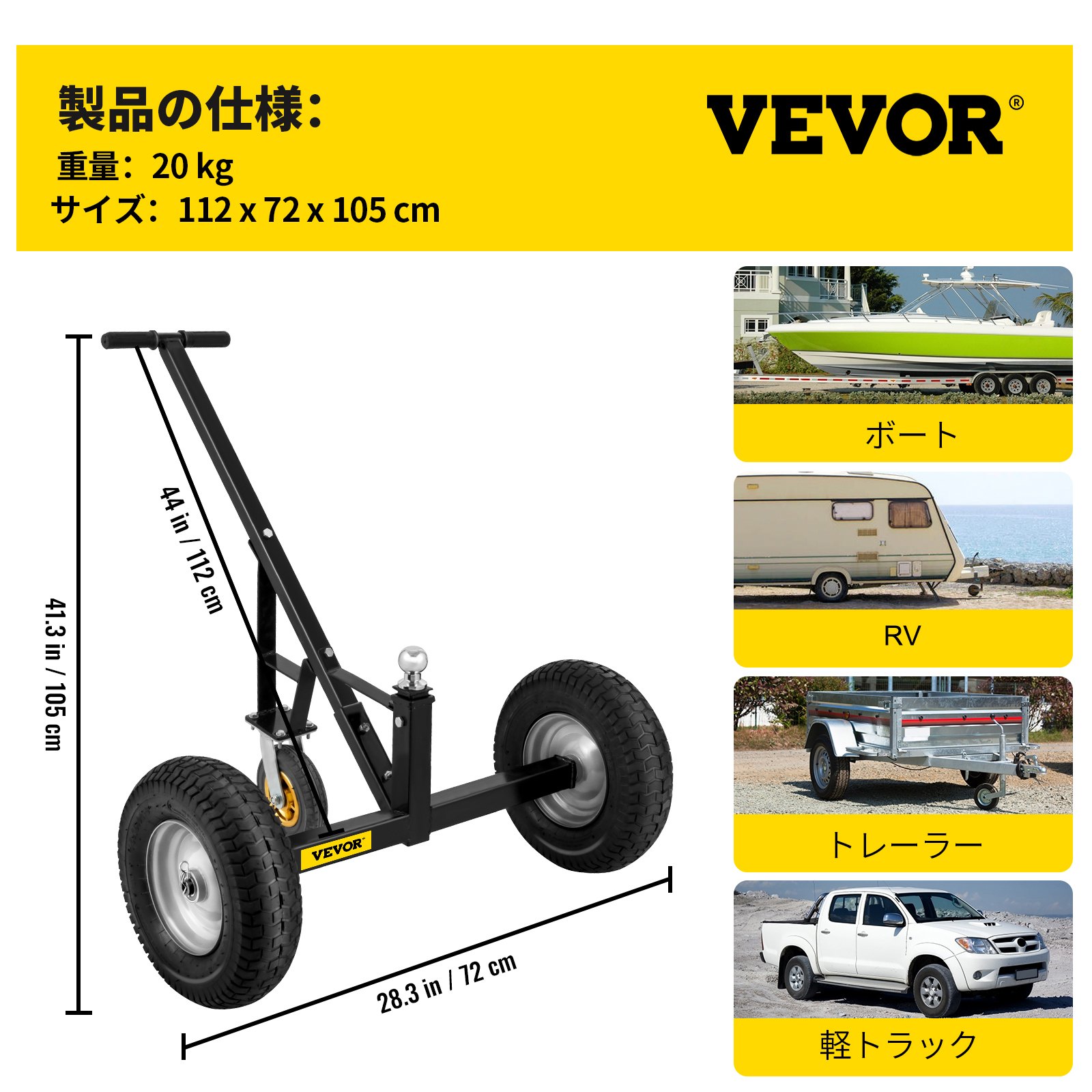 VEVOR 調整可能なトレーラードリー トレーラームーバードリー 363kg 手動式トレーラードリー キャスター付き