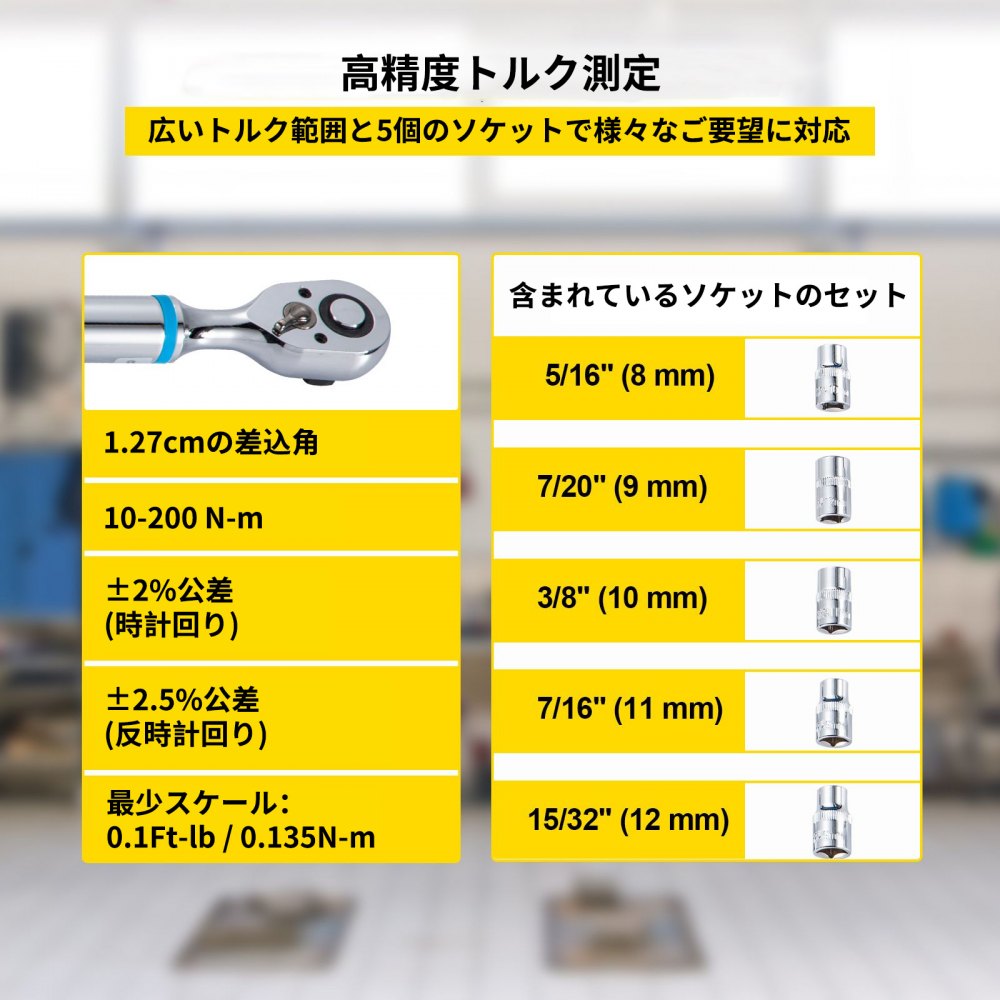 VEVOR デジタル トルク レンチ 調節可能なトルク レンチ 1/2" ドライブ 7.47-147.5 フィートポンド
