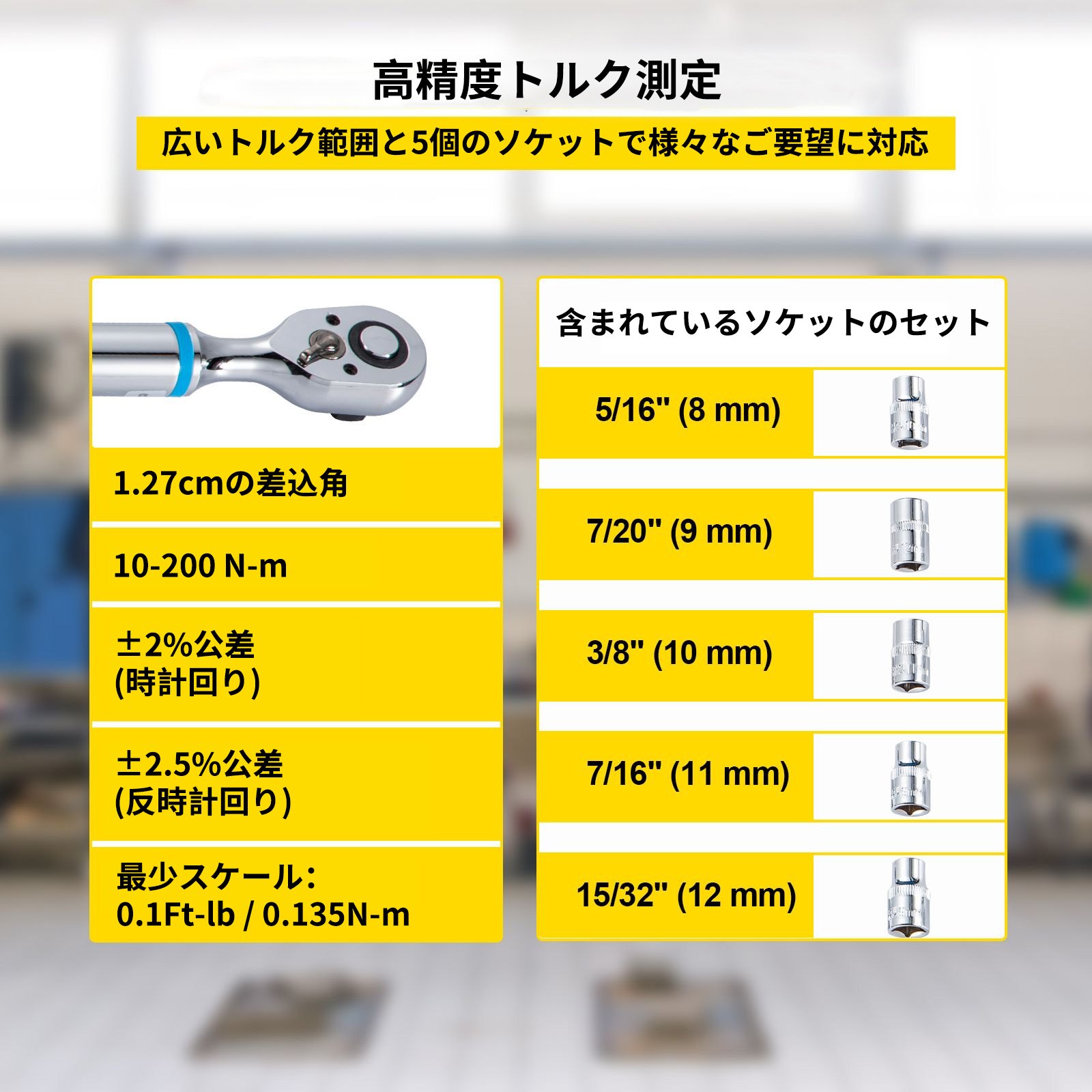 VEVOR デジタル トルク レンチ 調節可能なトルク レンチ 1/2" ドライブ 7.47-147.5 フィートポンド