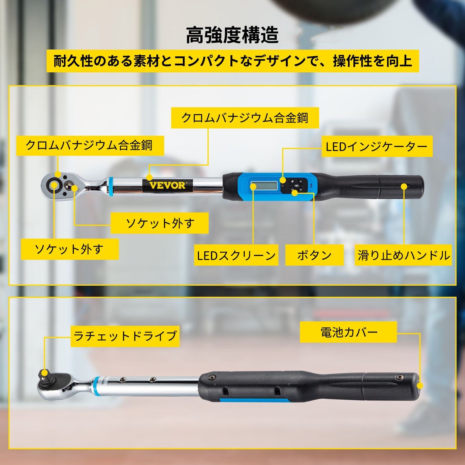 VEVOR デジタル トルク レンチ 調節可能なトルク レンチ 1/2" ドライブ 7.47-147.5 フィートポンド