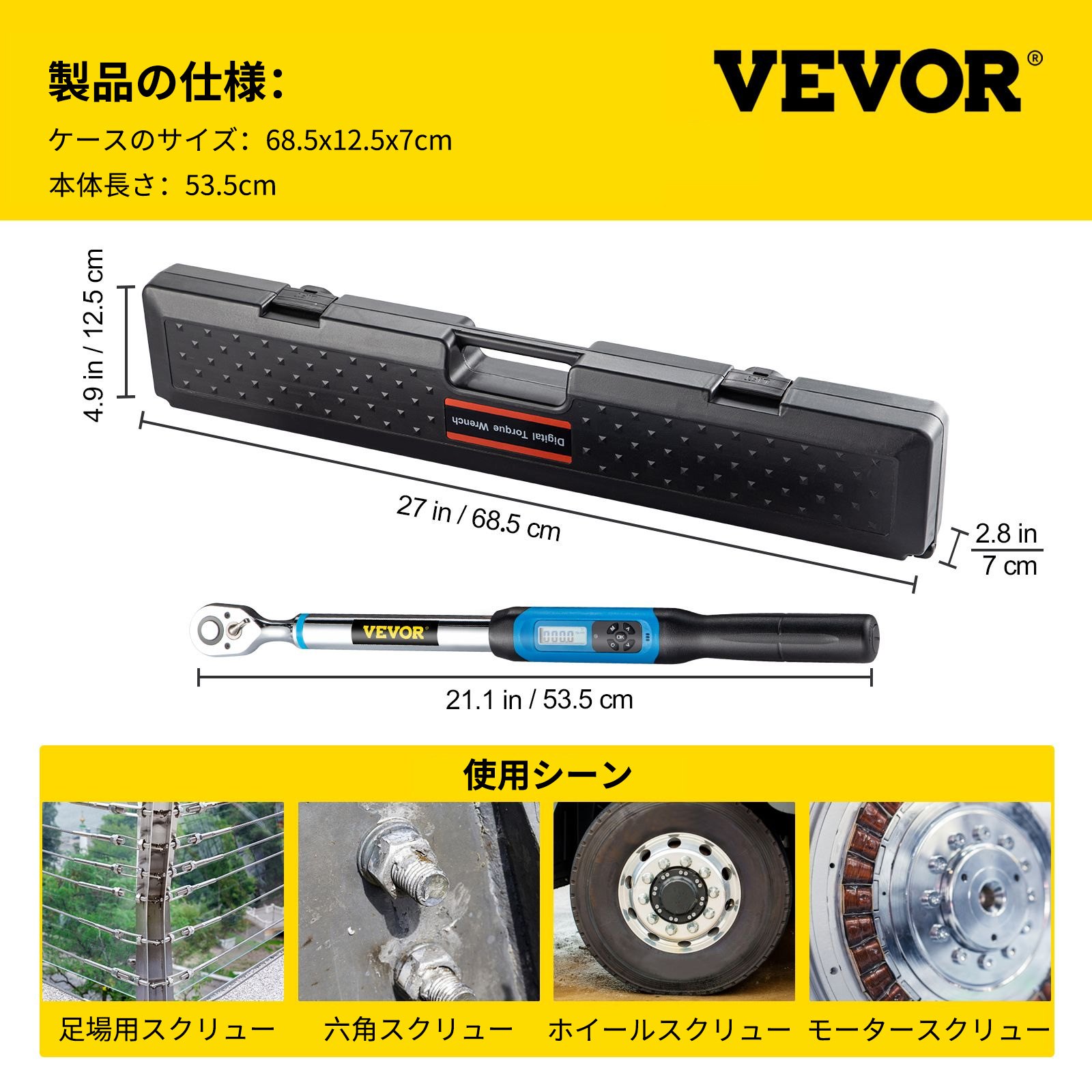 VEVOR デジタル トルク レンチ 調節可能なトルク レンチ 1/2" ドライブ 7.47-147.5 フィートポンド