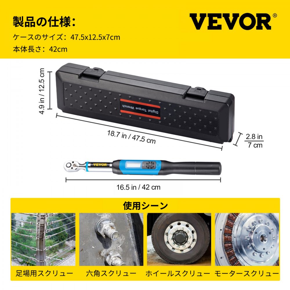 VEVOR デジタル トルク レンチ 調節可能なトルク レンチ 3/8" ドライブ 3.1-62.7 フィートポンド