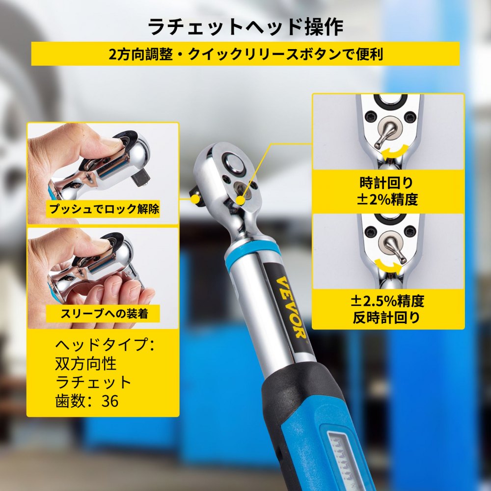 VEVOR デジタル トルク レンチ 調節可能なトルク レンチ 3/8" ドライブ 5-99.5 フィートポンド