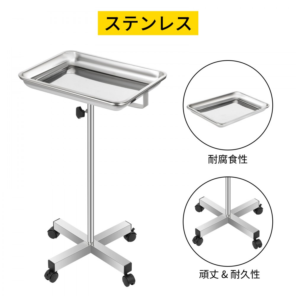 VEVOR メイヨートレイスタンド モバイルインストルメントスタンド 高さ調節可能 32-51インチ医療、歯科、サロン、タトゥー用