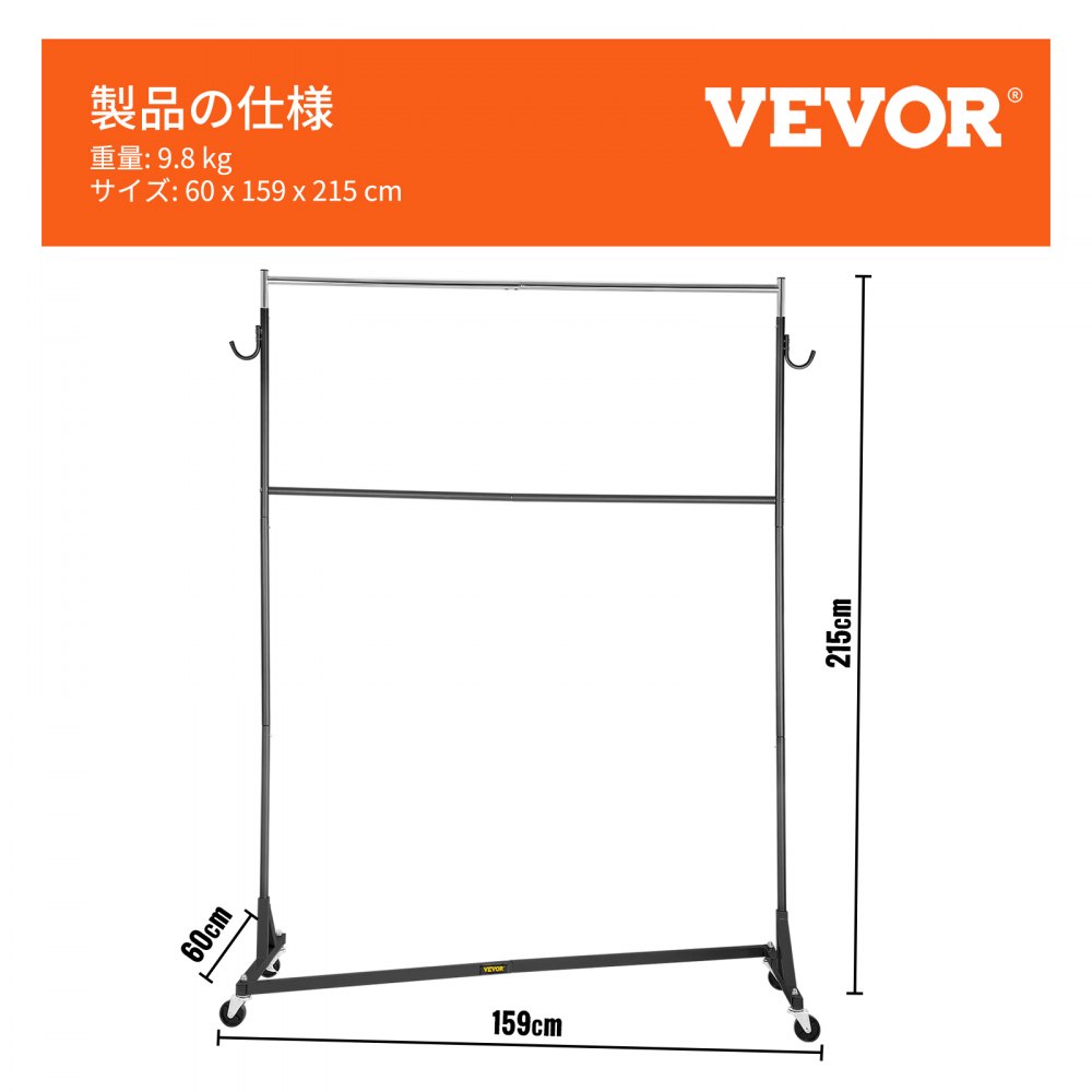 VEVOR Z-Truck 衣類ラック ローリングガーメント 調節可能な高さ91.3-215cm Zラック ロック可能なキャスター 高耐久
