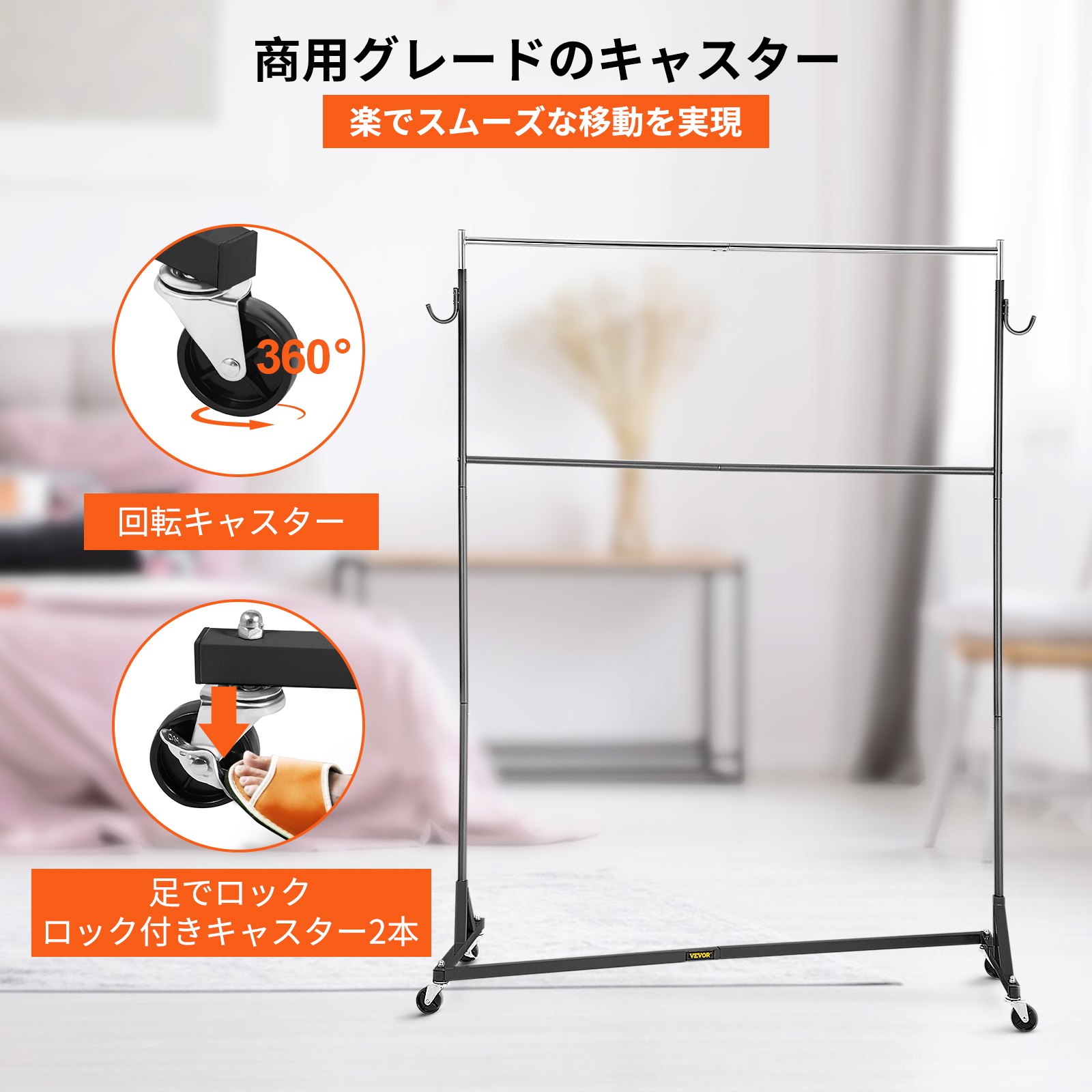 VEVOR Z-Truck 衣類ラック ローリングガーメント 調節可能な高さ91.3-215cm Zラック ロック可能なキャスター 高耐久