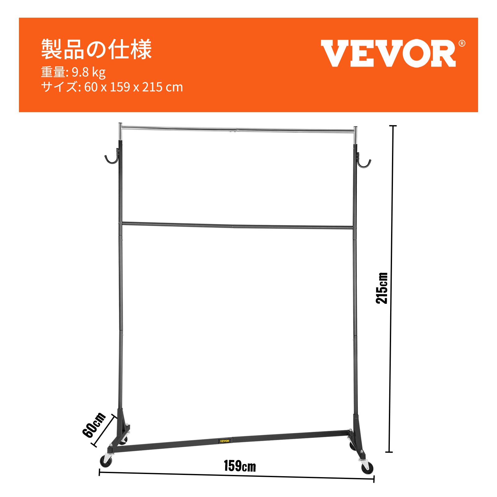 VEVOR Z-Truck 衣類ラック ローリングガーメント 調節可能な高さ91.3-215cm Zラック ロック可能なキャスター 高耐久