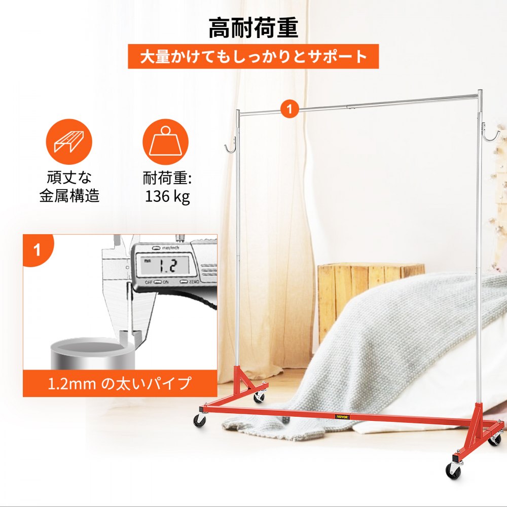 VEVOR Z-Truck 衣類ラック ローリングガーメント 調節可能な高さ95-160cm Zラック ロック可能なキャスター 高耐久 赤