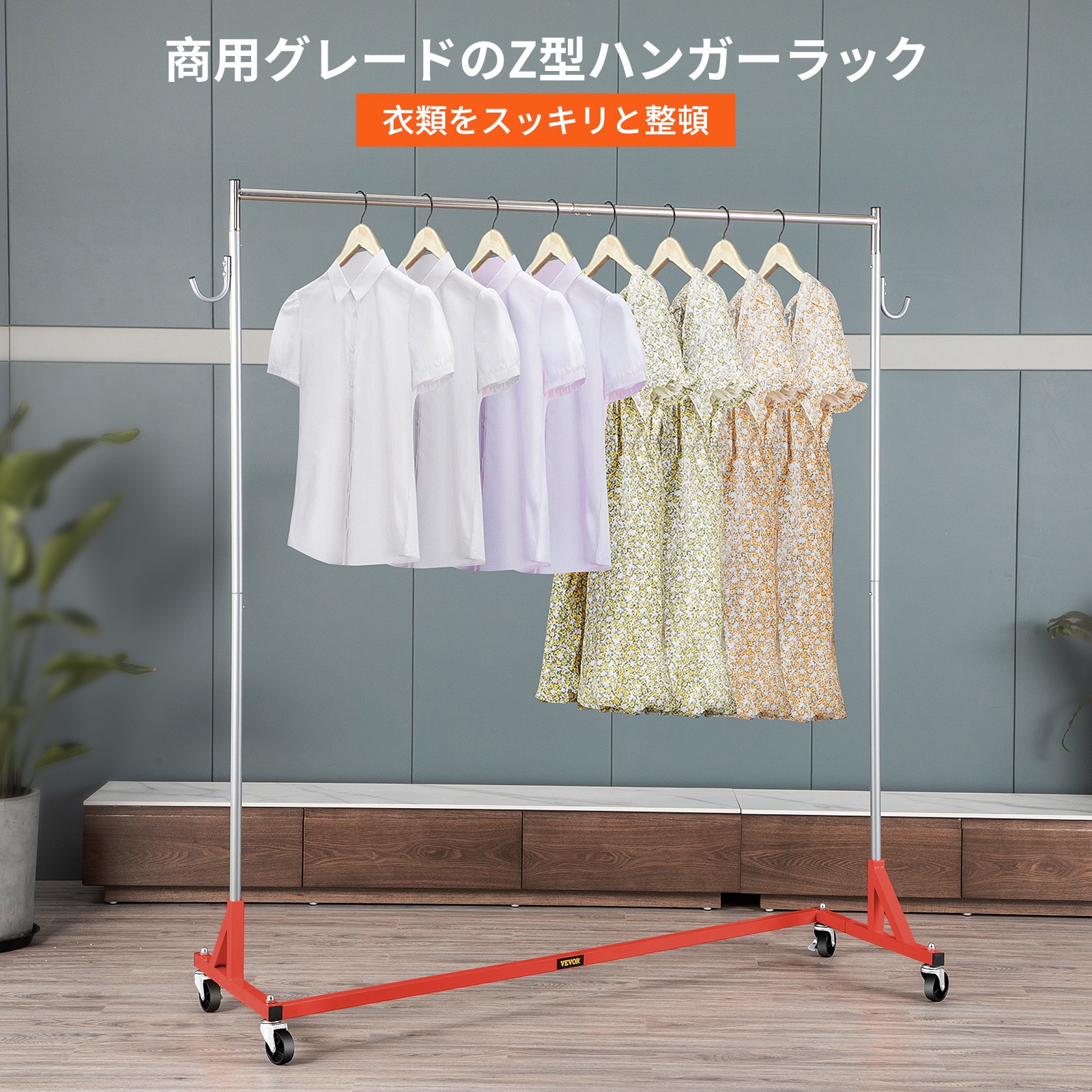 VEVOR Z-Truck 衣類ラック ローリングガーメント 調節可能な高さ95-160cm Zラック ロック可能なキャスター 高耐久 赤