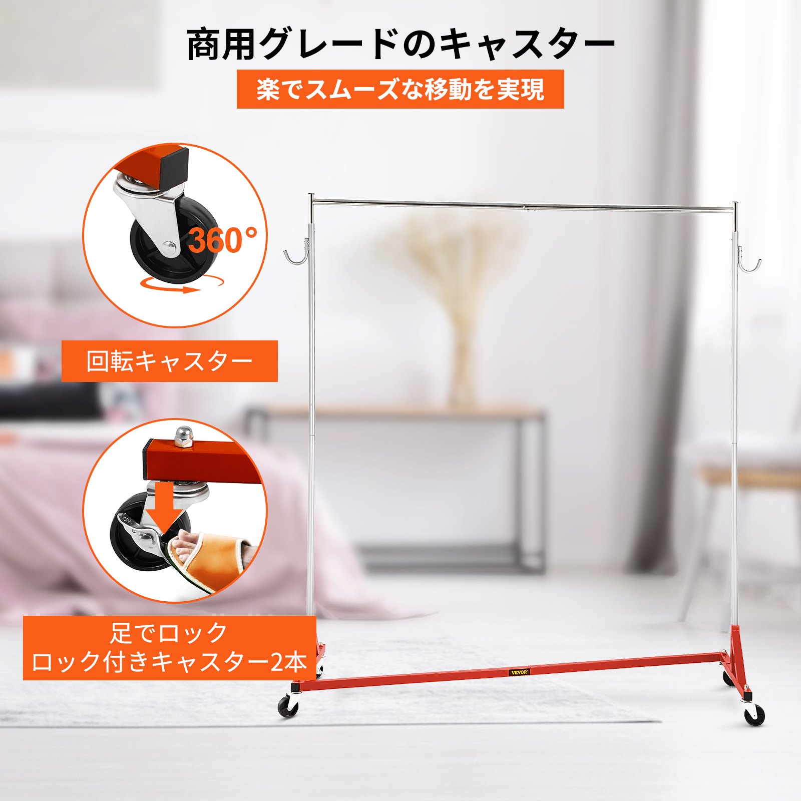 VEVOR Z-Truck 衣類ラック ローリングガーメント 調節可能な高さ95-160cm Zラック ロック可能なキャスター 高耐久 赤