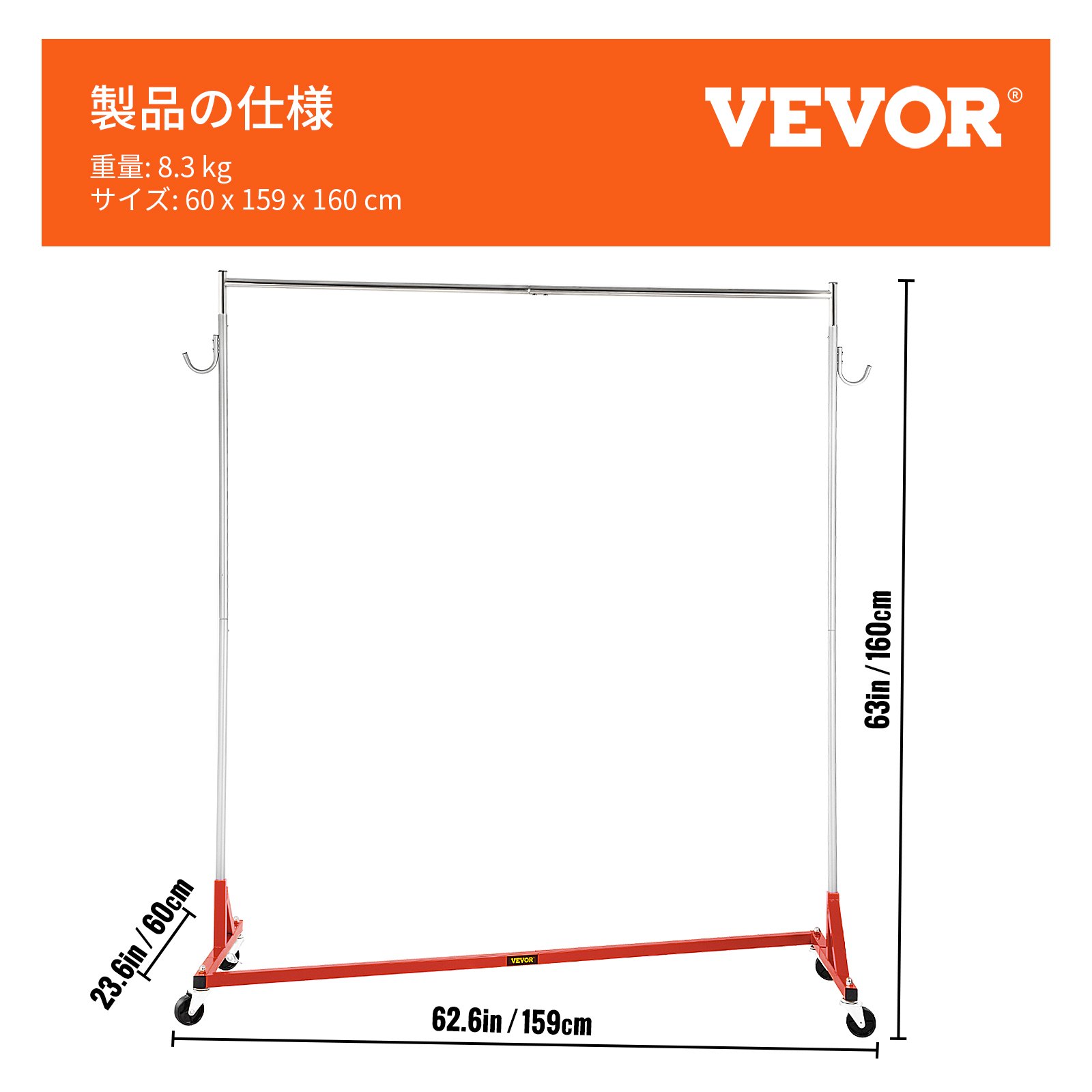 VEVOR Z-Truck 衣類ラック ローリングガーメント 調節可能な高さ95-160cm Zラック ロック可能なキャスター 高耐久 赤
