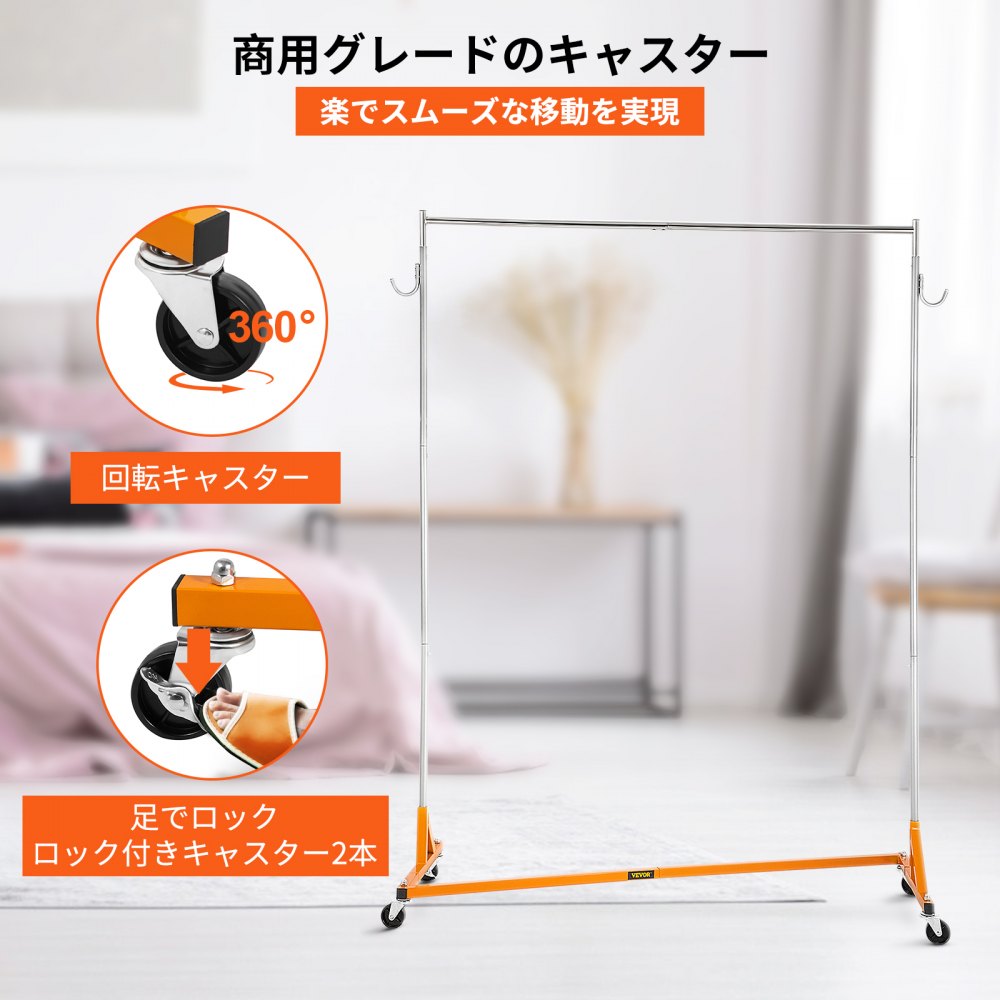 VEVOR Z-Truck 衣類ラック ローリングガーメント 調節可能な高さ108-188cm Zラック ロック可能なキャスター 高耐久
