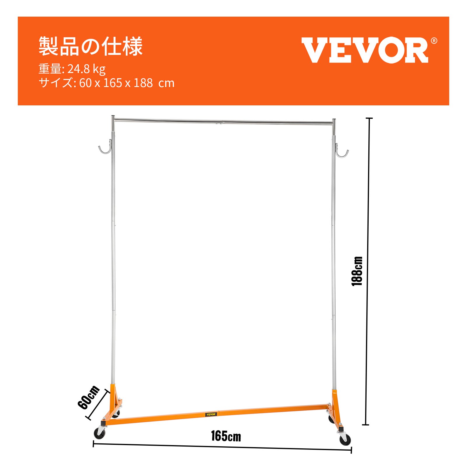 VEVOR Z-Truck 衣類ラック ローリングガーメント 調節可能な高さ108-188cm Zラック ロック可能なキャスター 高耐久