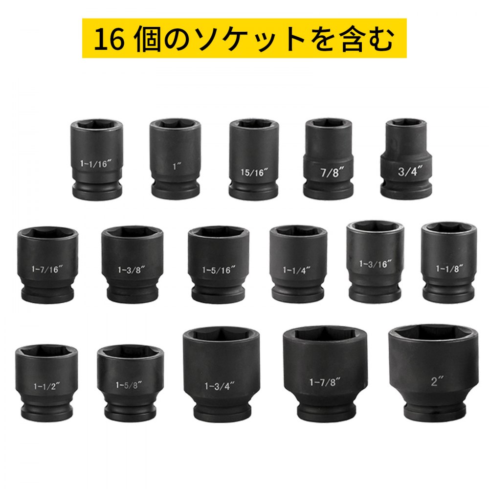 インパクトソケットセット インパクトソケット 3/4インチ 21PCS 3/4-2インチ SAE
