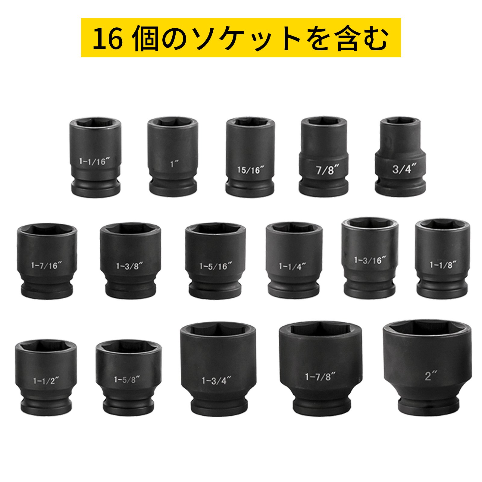 インパクトソケットセット インパクトソケット 3/4インチ 21PCS 3/4-2インチ SAE