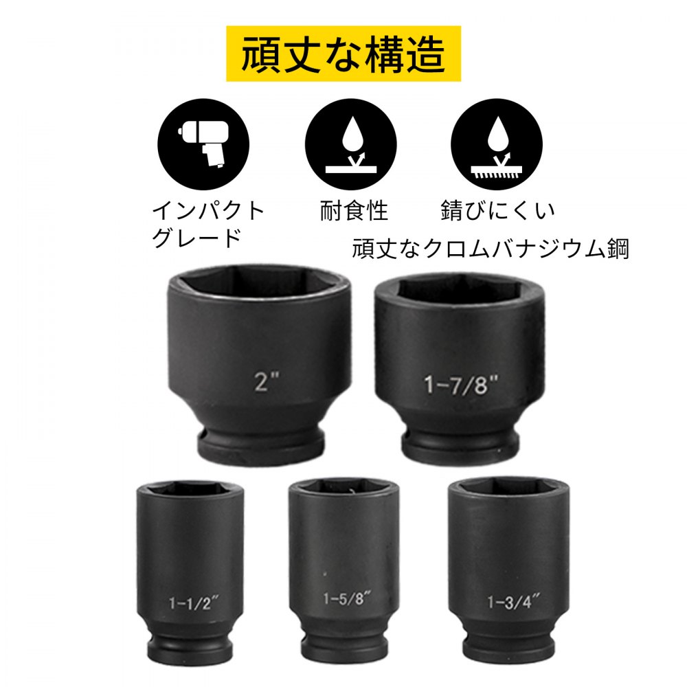 ディープインパクトソケットセット 3/4インチ 22PCS 7/8-2インチ SAE 6ポイントエクステンションバー