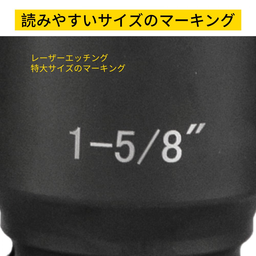ディープインパクトソケットセット 3/4インチ 22PCS 7/8-2インチ SAE 6ポイントエクステンションバー