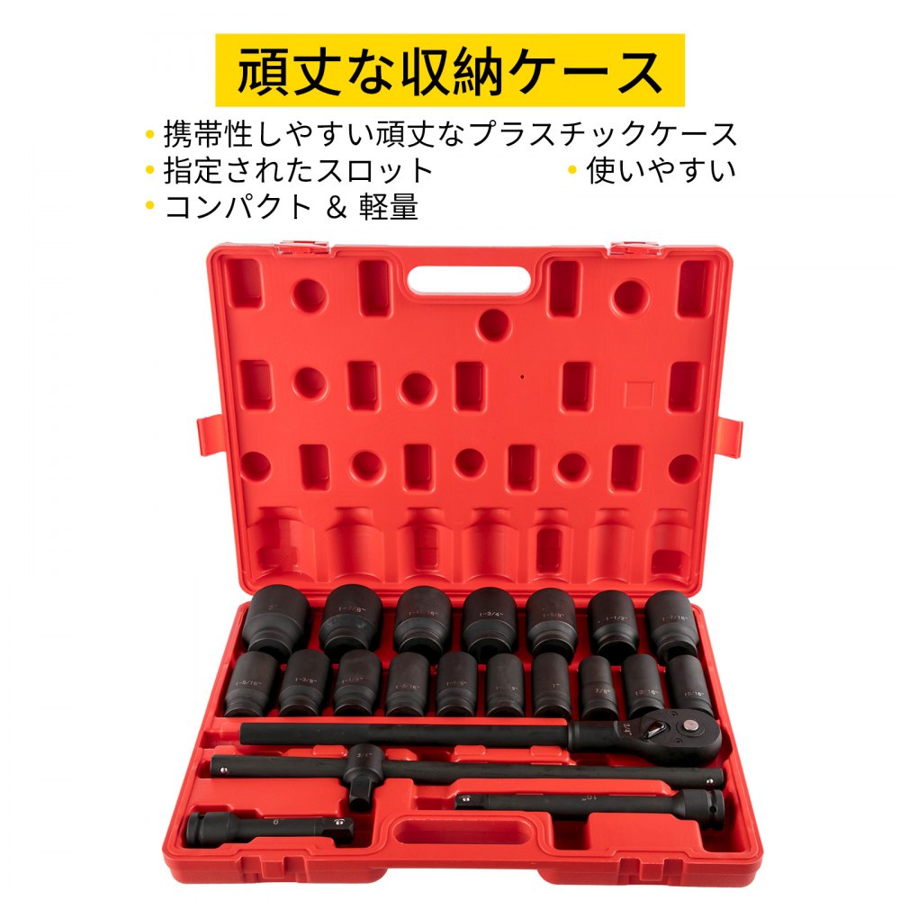 ディープインパクトソケットセット 3/4インチ 22PCS 7/8-2インチ SAE 6ポイントエクステンションバー