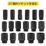 ディープインパクトソケットセット 3/4インチ 22PCS 7/8-2インチ SAE 6ポイントエクステンションバー