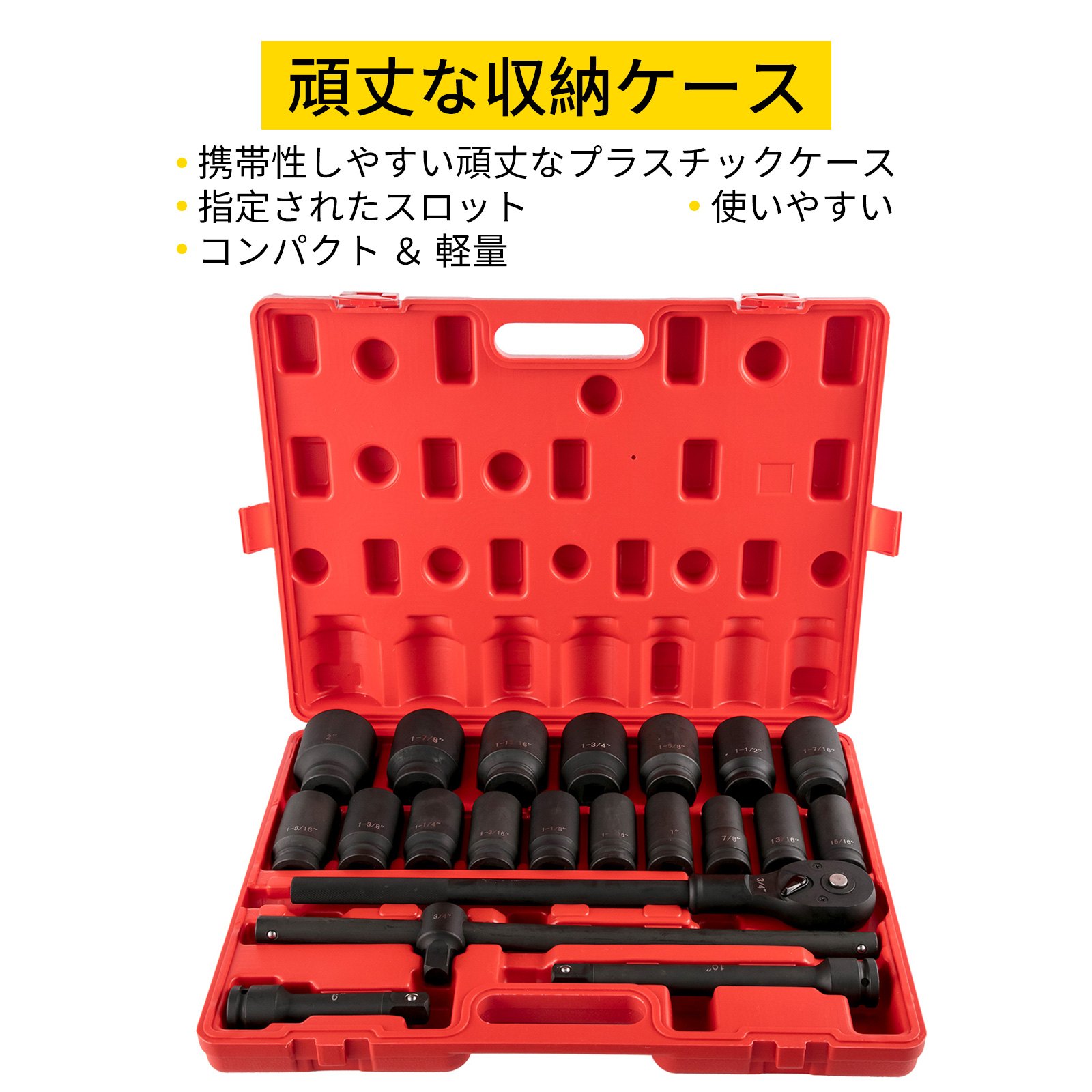 ディープインパクトソケットセット 3/4インチ 22PCS 7/8-2インチ SAE 6ポイントエクステンションバー