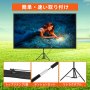 VEVOR プロジェクタースクリーン スタンド付き 三脚 4K HD 16:9 映画 室内室外適用 持ち運び（100インチ）