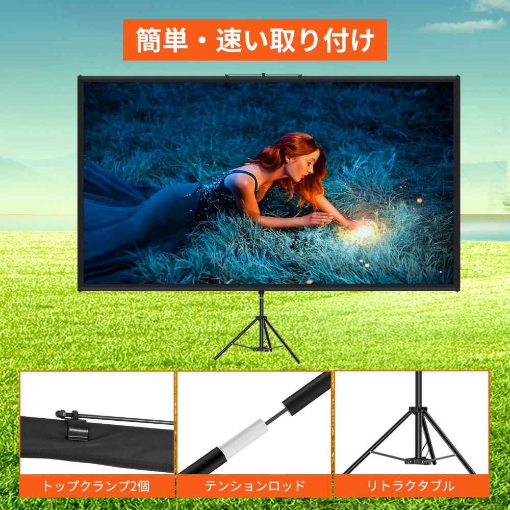 VEVOR プロジェクタースクリーン スタンド付き 三脚 4K HD 16:9 映画 室内室外適用 持ち運び（70インチ）