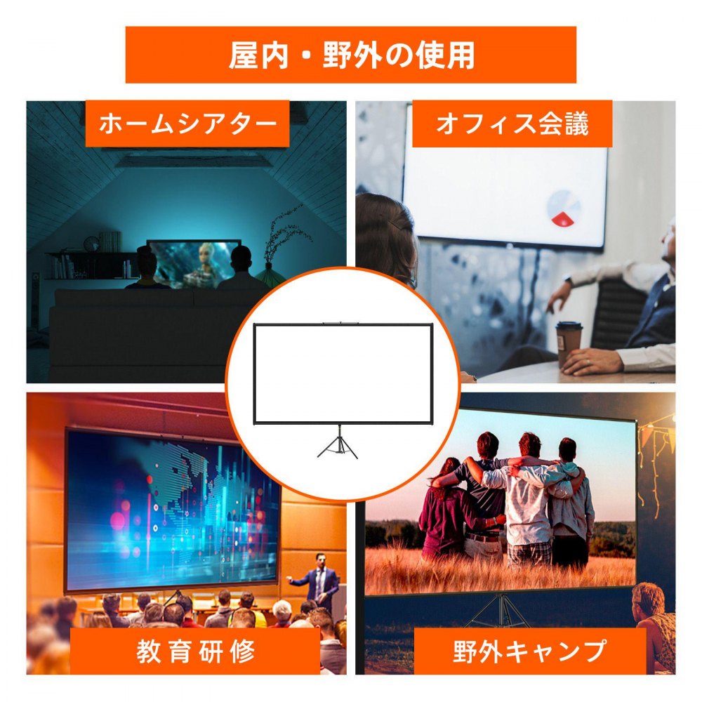 VEVOR プロジェクタースクリーン スタンド付き 三脚 4K HD 16:9 映画 室内室外適用 持ち運び（70インチ）