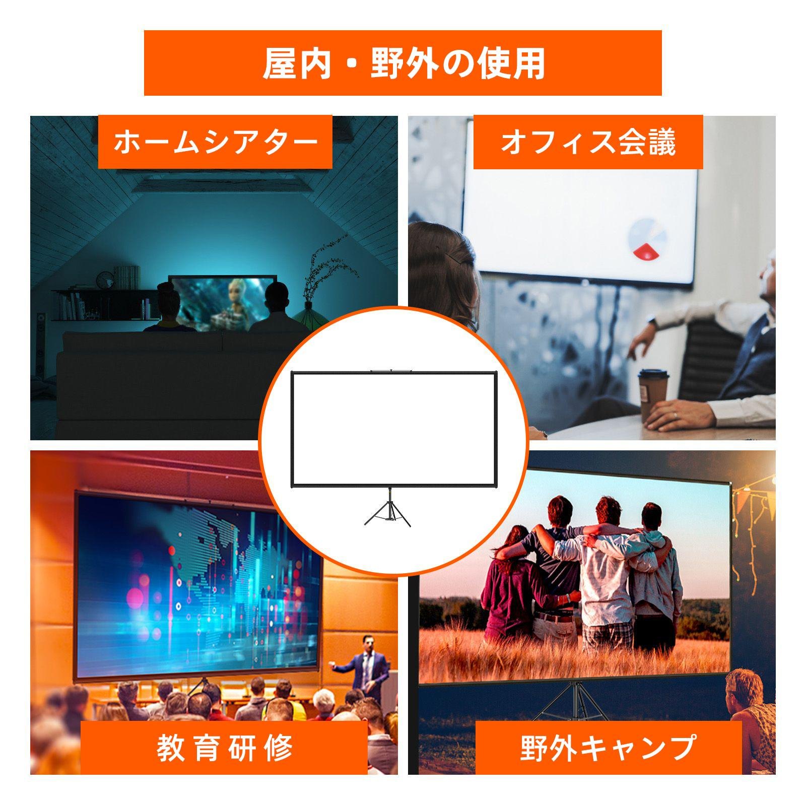 VEVOR プロジェクタースクリーン スタンド付き 三脚 4K HD 16:9 映画 室内室外適用 持ち運び（70インチ）