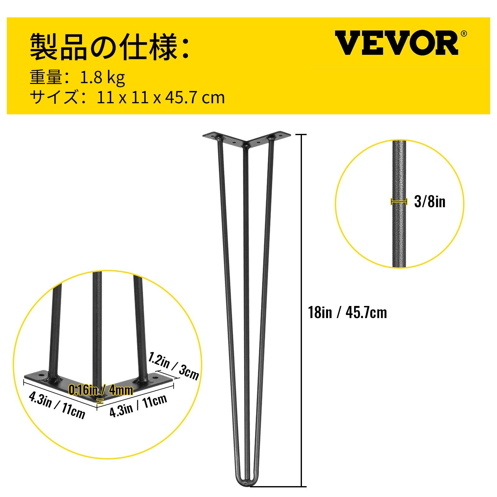 VEVOR ヘアピン テーブル脚 45.7cm 4本のDIYデスクテーブル脚のセット 3ロッド 頑丈
