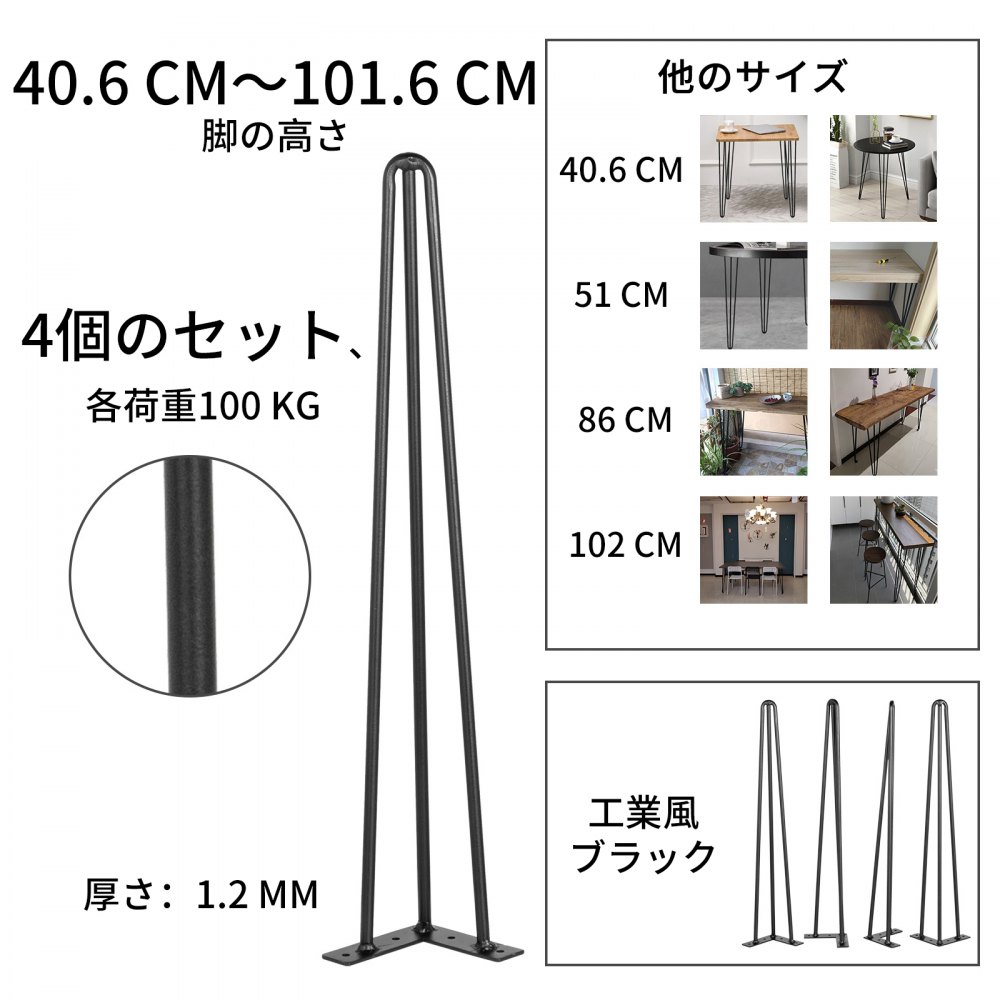 VEVOR ヘアピン テーブル脚 61cm 4本のDIYデスク脚のセット 3ロッド 頑丈