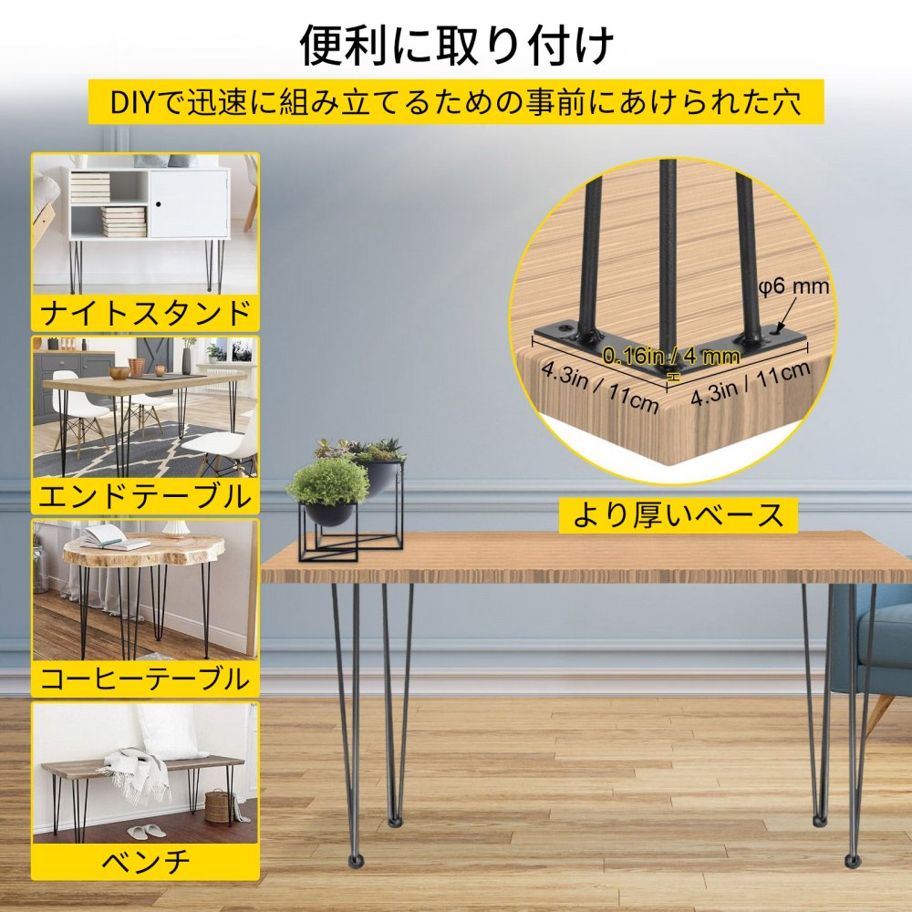 VEVOR ヘアピン テーブル脚 76.2cm 4本のDIYデスク脚のセット 3ロッド 頑丈