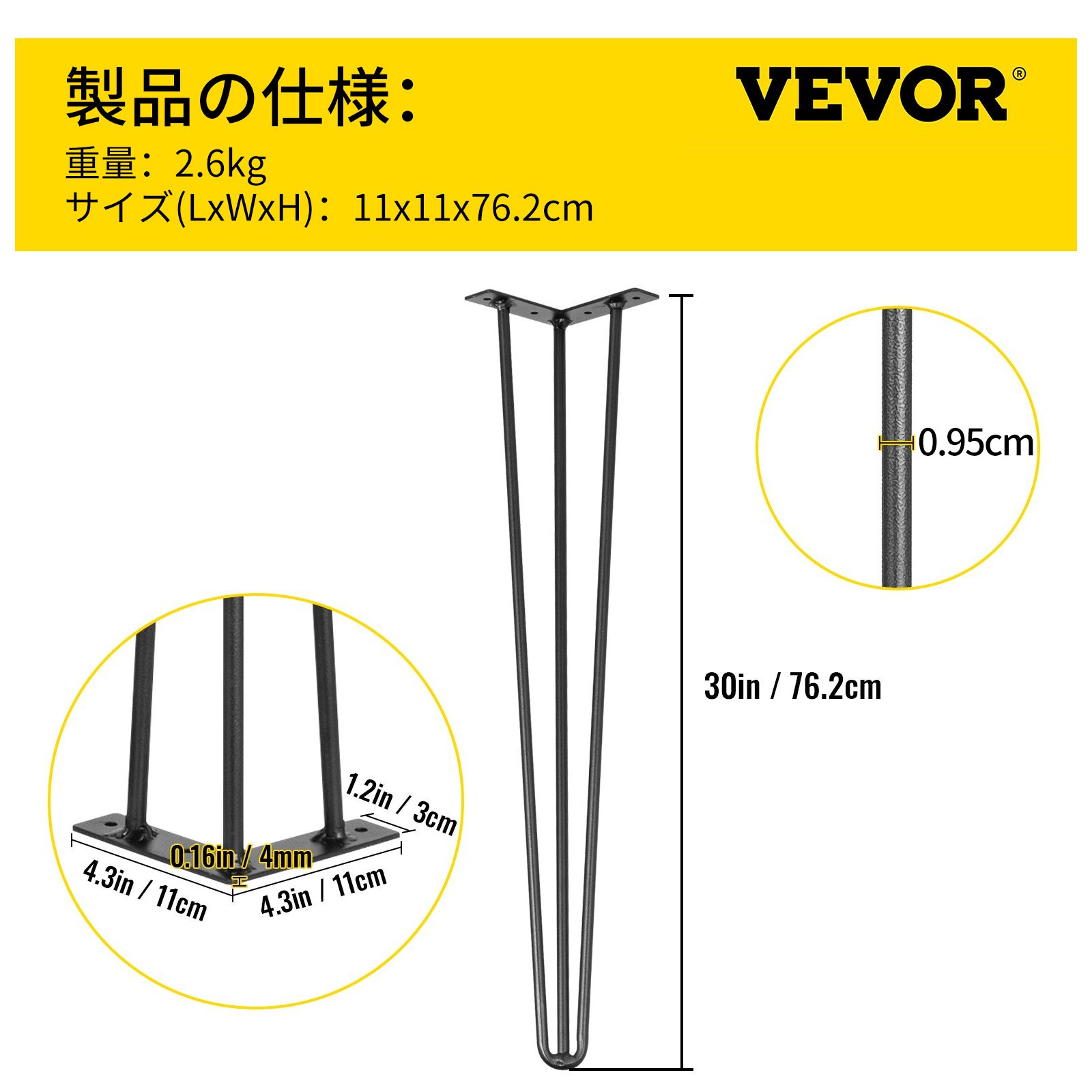 VEVOR ヘアピン テーブル脚 76.2cm 4本のDIYデスク脚のセット 3ロッド 頑丈