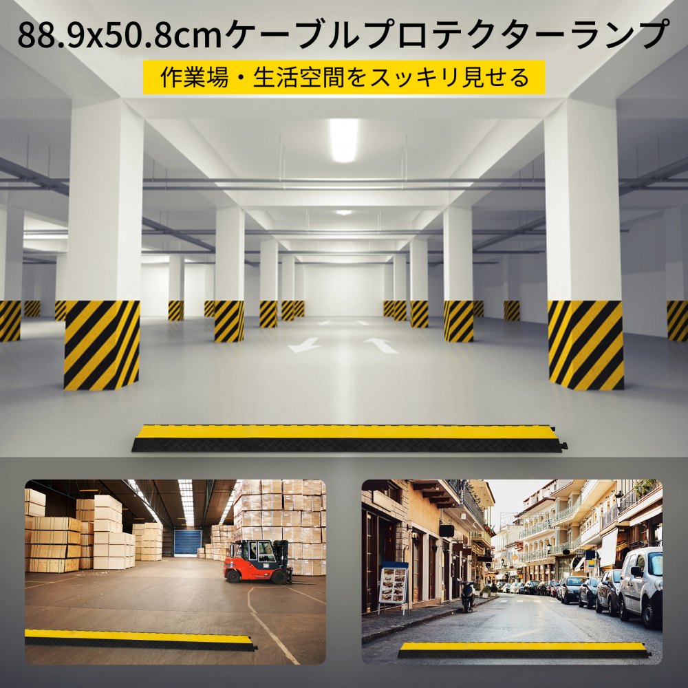 5チャンネル ゴムケーブルプロテクター 電線カバーランプ 倉庫 私道 30-40Tの耐荷重 35×20×2インチ