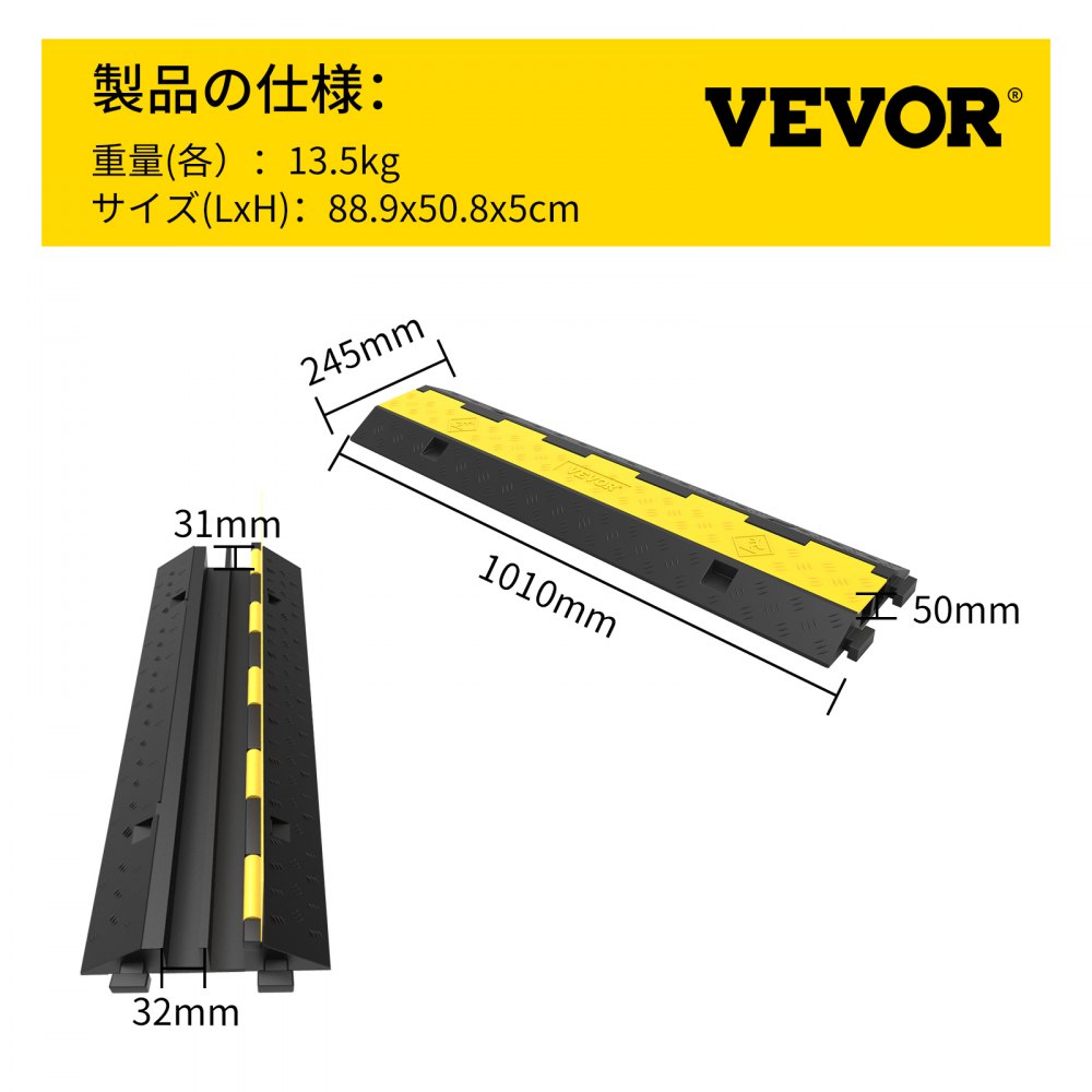 5チャンネル ゴムケーブルプロテクター 電線カバーランプ 倉庫 私道 30-40Tの耐荷重 35×20×2インチ