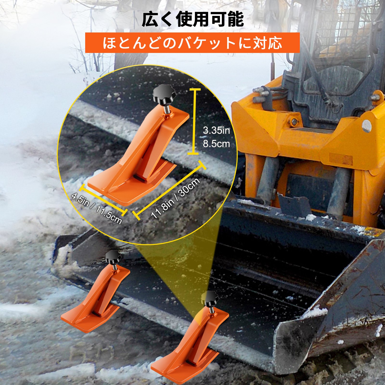 VEVOR 2pcs トラクターバケット プロテクター スキーエッジプロテクター 除雪 オレンジ