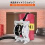 空気二重ダイヤフラム ポンプ 13 GPM 150℉ 1/2 インチの入口および出口