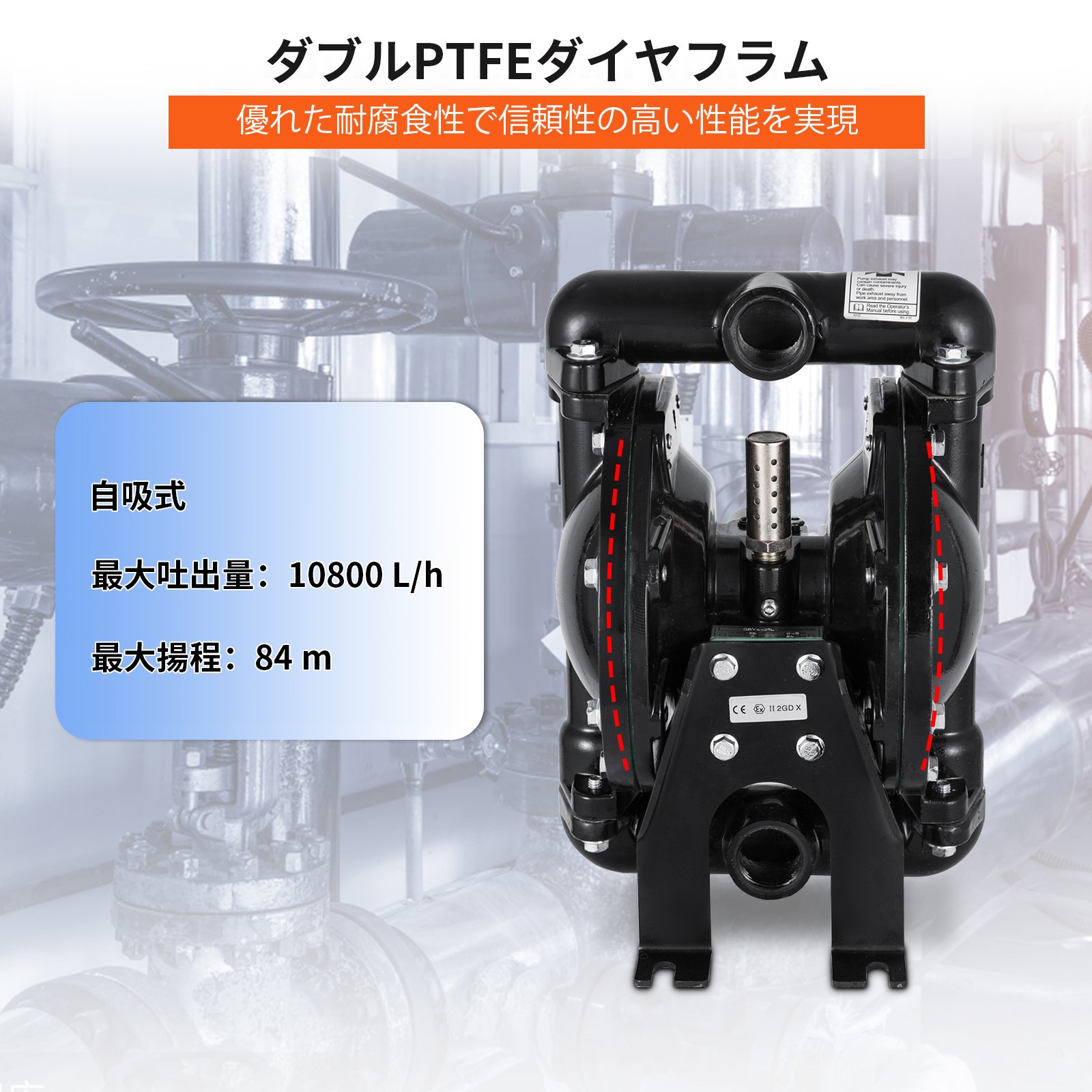 35 GPM 空気式ダブル ダイヤフラム ポンプ 1 インチの入口と出口