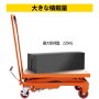 油圧シザーカート リフトテーブルカート 227kg 手動シザーリフトテーブル オレンジ