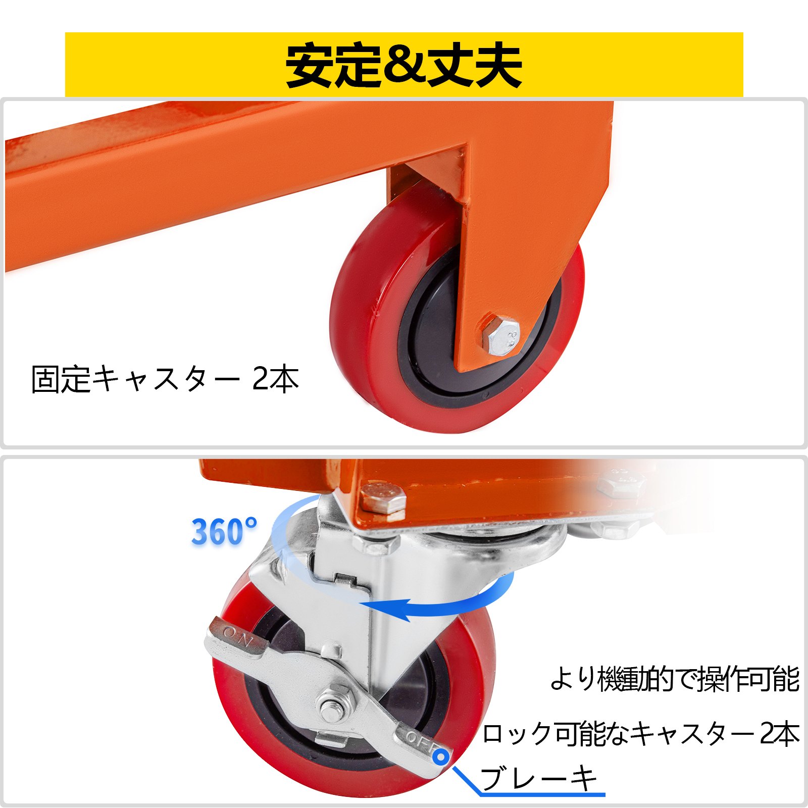 油圧シザーカート リフトテーブルカート 227kg 手動シザーリフトテーブル オレンジ
