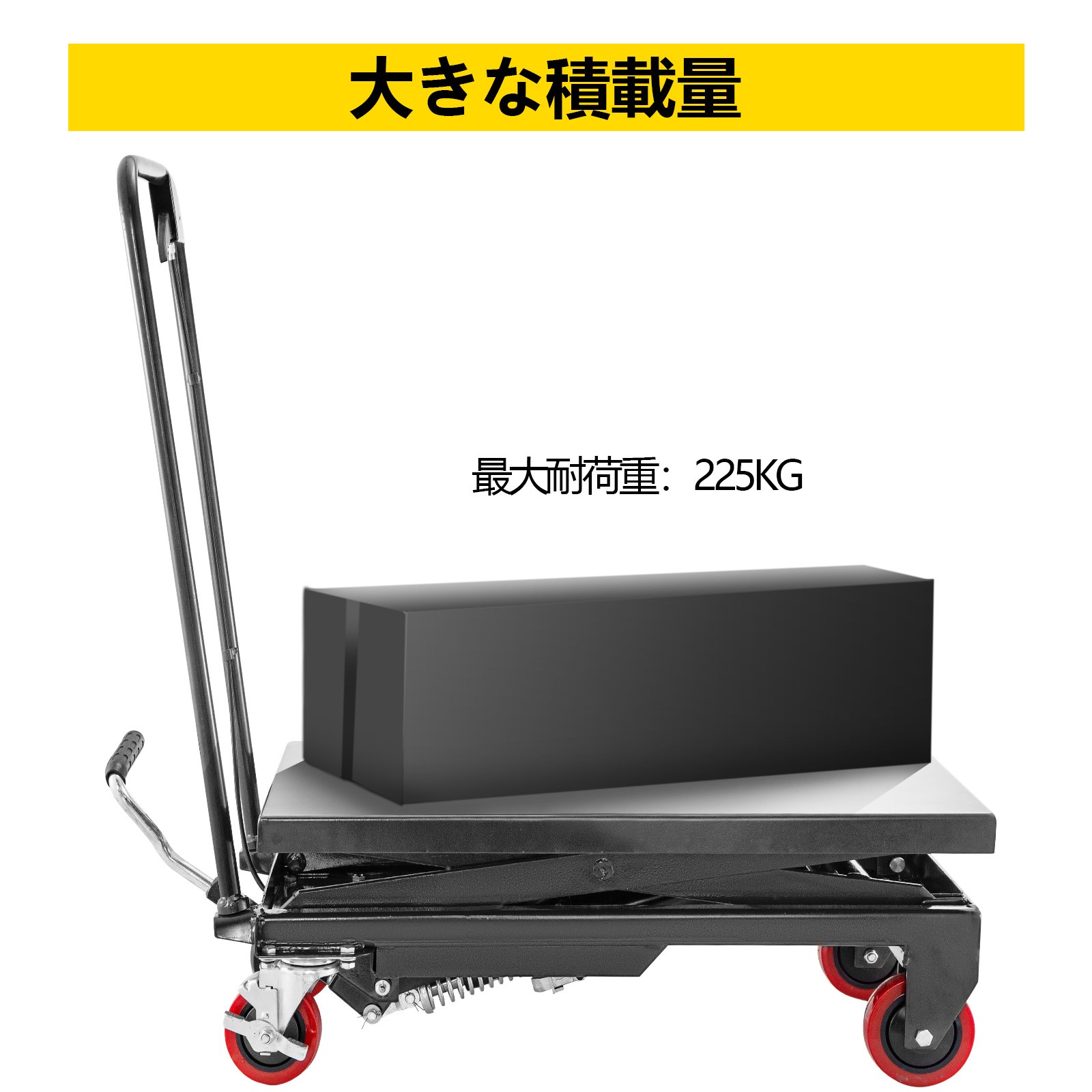 油圧シザーカート リフトテーブルカート 227kg 手動シザーリフトテーブル 黒